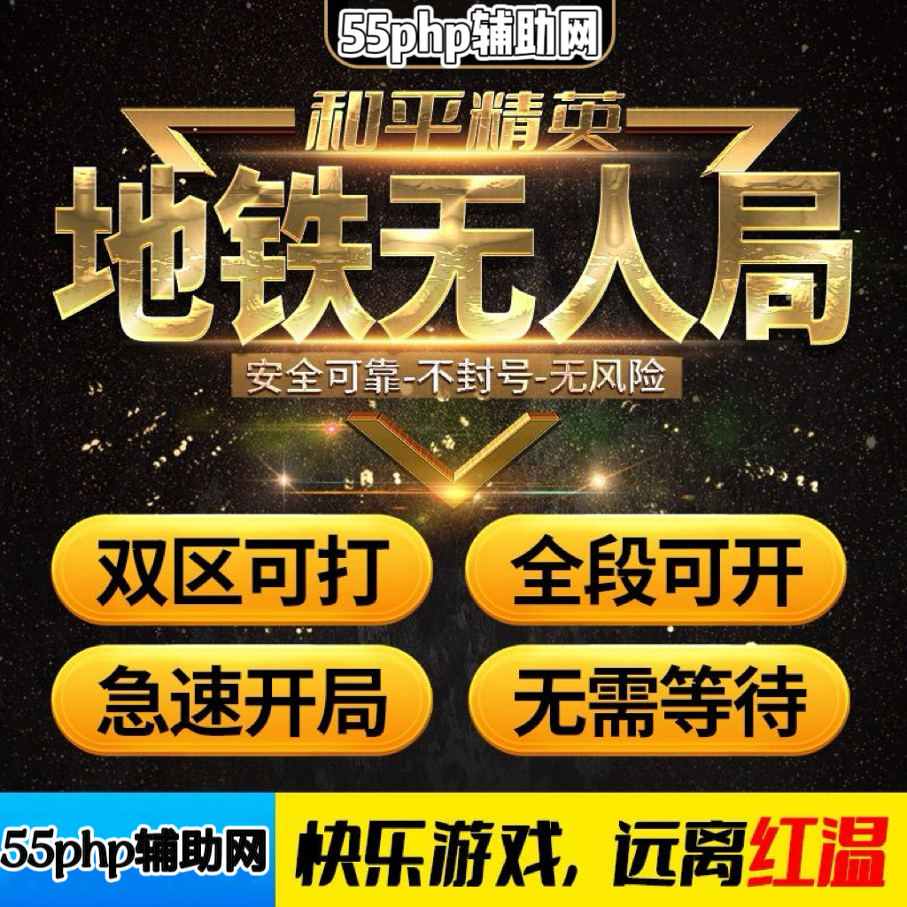 暗区突围辅助网自瞄锁定与动态轨迹修正模拟器及移动端适配效果